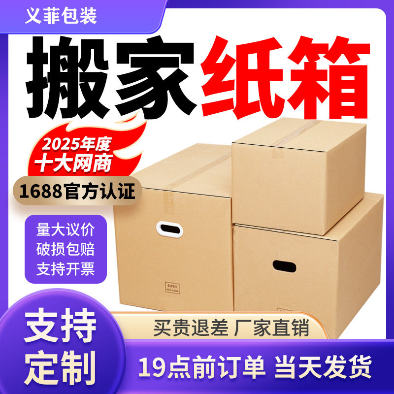 in stock fba Amazon Super Hard Excellent Cattle Carton Packing Box Corrugated Box Cross-border Logistics Carton Moving Carton Box