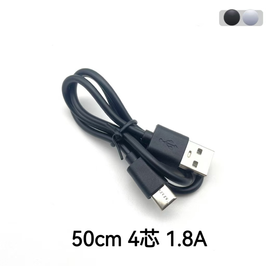 Picture of USB to Type-C Charging Cable White 30Cm50Cm Short Charging Cable Black Typec Charging Cable
