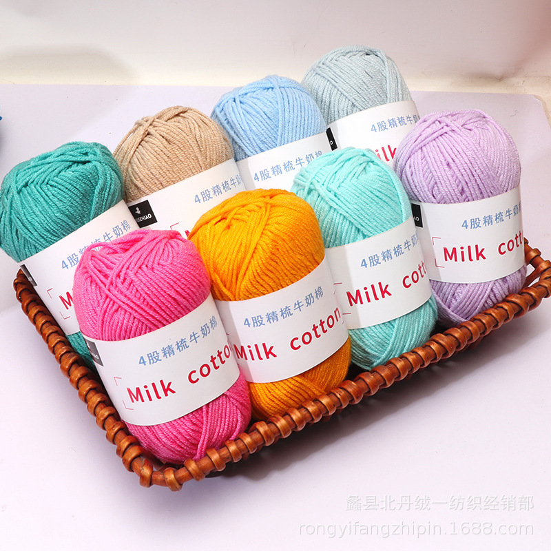Nine-color bird 4-strand combed cotton hand-woven doll diy crochet material bag baby milk cotton wool ball