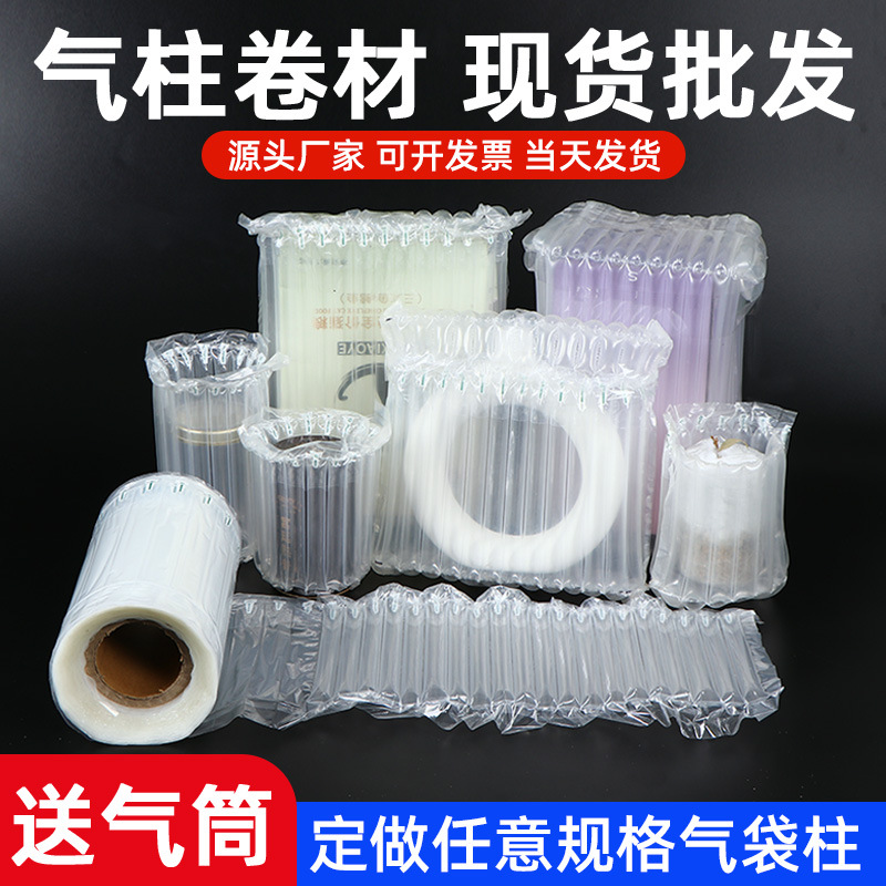 Wholesale packing air column bag shockproof red wine bag bubble bag filler air column coil buffer packaging bubble column