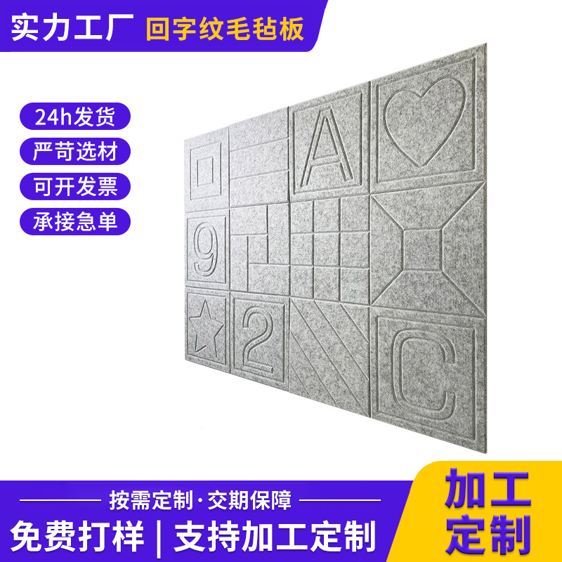 Factory in stock back word pattern felt board simple stitching pattern detachable wall hanging picture calendar decoration wholesale