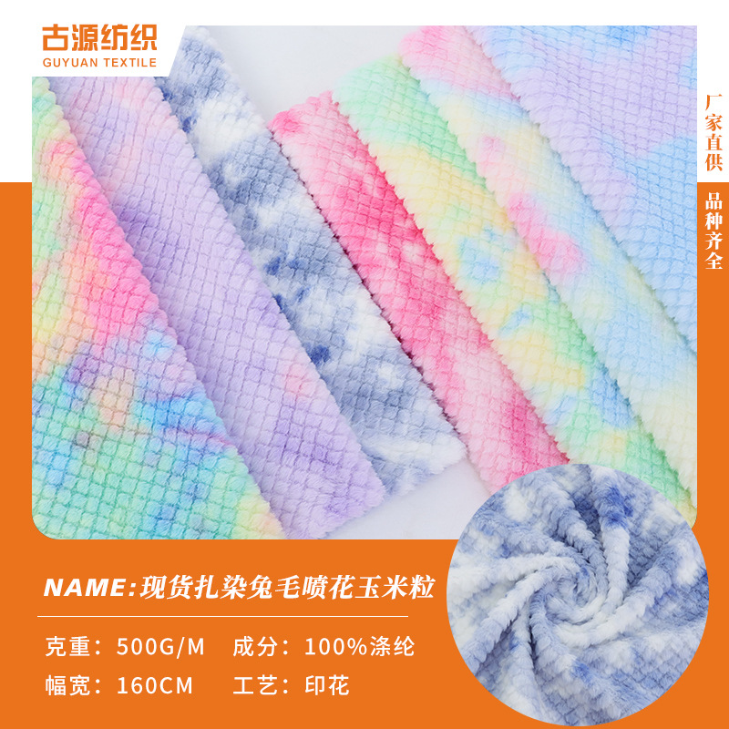 Spot Tie-Dye Rabbit Fur Spray Corn Kernels Autumn and Winter Single-Sided Fabric Casual Clothing Cushion Tablecloth Home Clothing Luggage