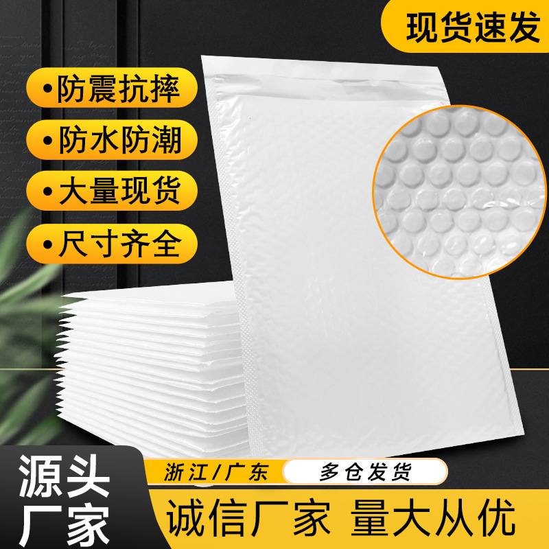 Pearl film Bubble Bag thickened express packaging bag jewelry foam bag clothing bubble envelope bag packing bag wholesale