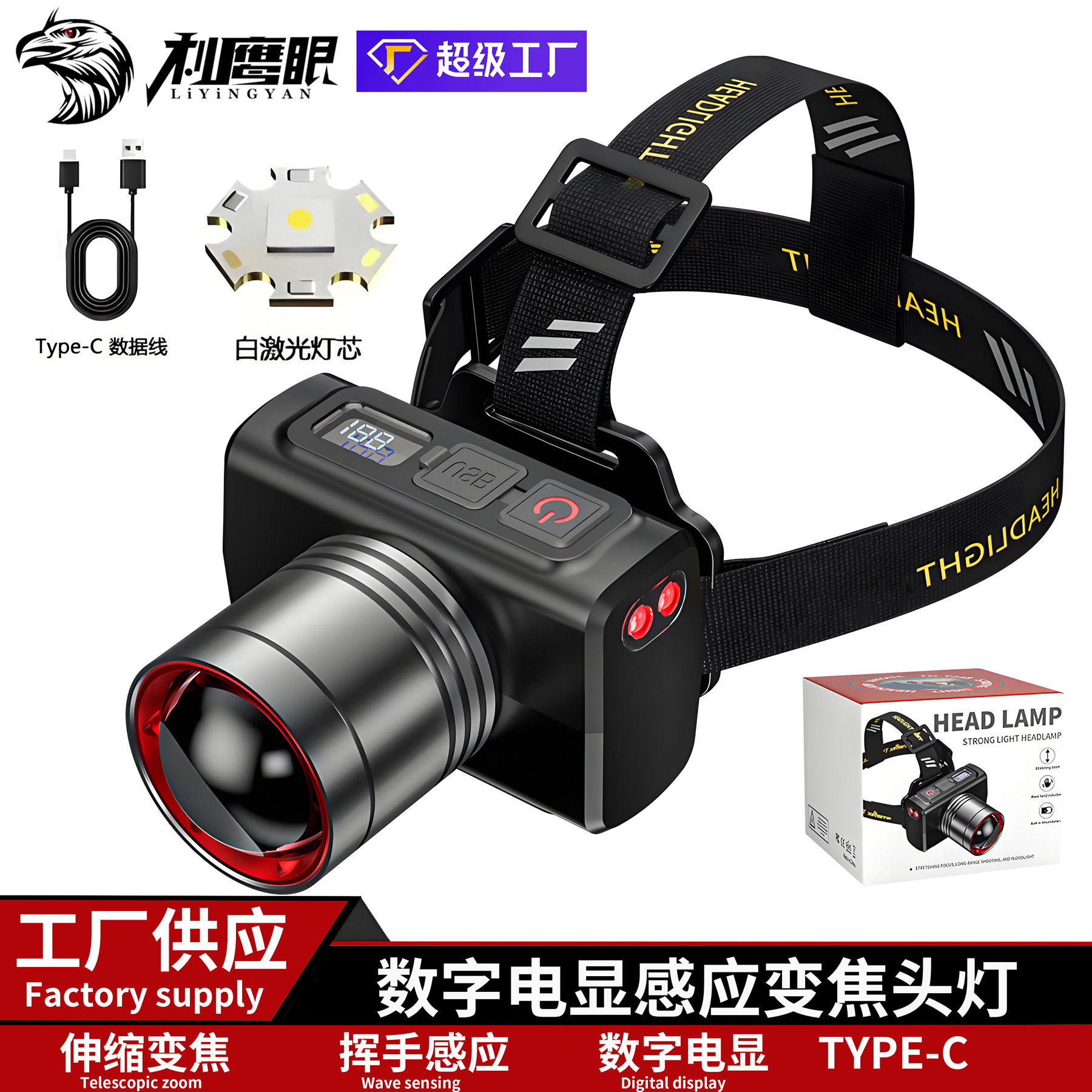 Cross-border outdoor bright charging headlight induction with digital display zoom headlight bright laser long endurance LED headlight
