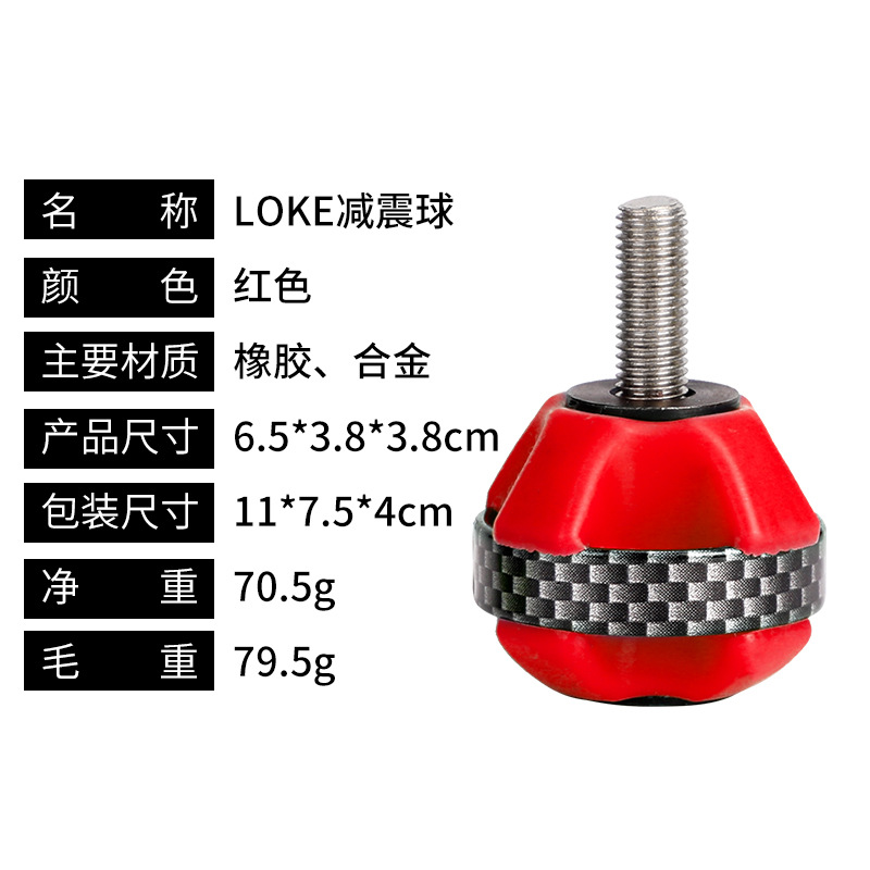 Picture of Bow and Arrow LOKE shock absorber ball bow handle rubber shock absorber shock absorption archery equipment factory direct supply