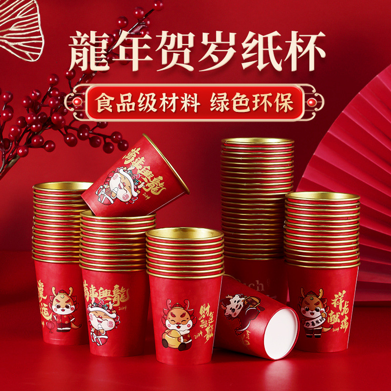 Housewarming Paper Cup Disposable Customized 2024 New Household Water Cup Red Festive Gold Foil Cup Wholesale
