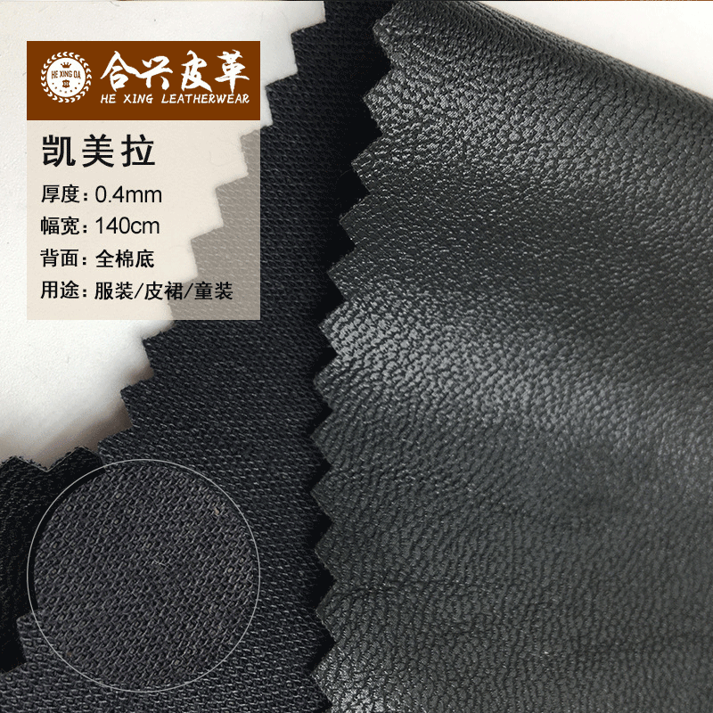 Spot wholesale factory wholesale Chimera 0.4 full viscose garment leather PU leather jacket leather skirt leather pants leather