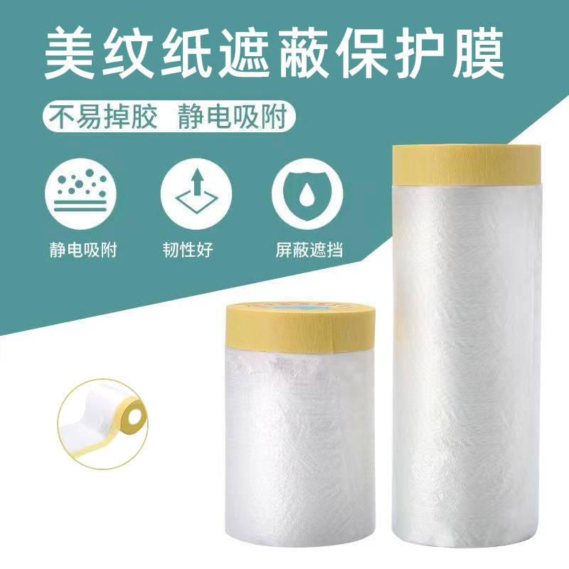Furniture Dust-proof Film Decoration Thickened Covering Film Household Disposable Plastic Film Bed Sofa Wardrobe Dormitory Ash Cover