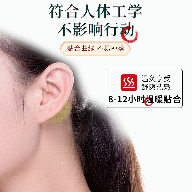 Picture of Tinnitus stickers wholesale ear health stickers for middle-aged and elderly deafness and tinnitus can not hear clearly roar ear stickers manufacturers on behalf of the hair