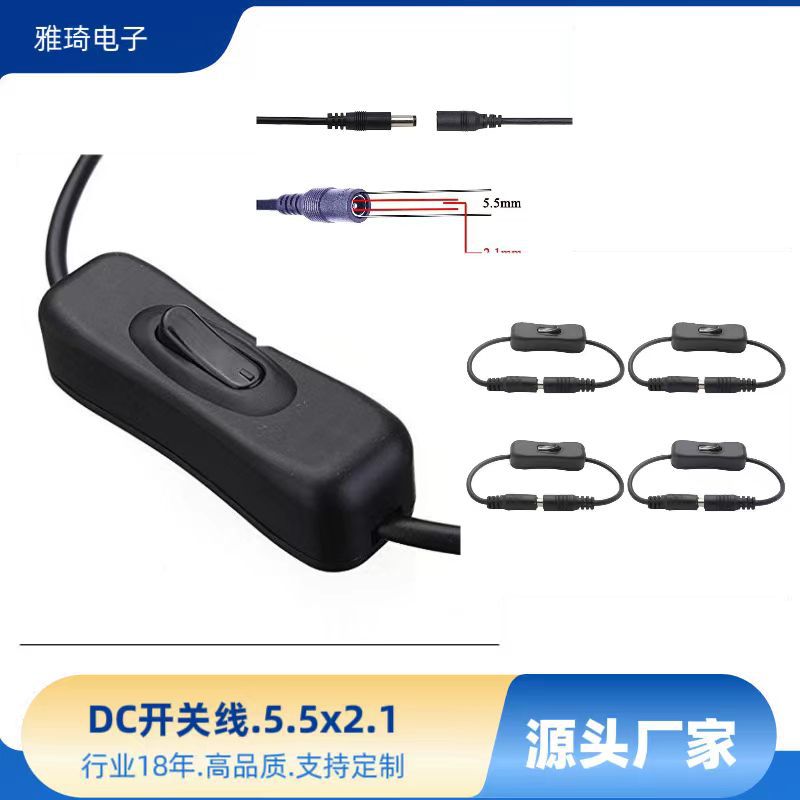 Picture of dc switch line LED light bar solder-free connection X line with 304 switch power line 5521 male to female connection line