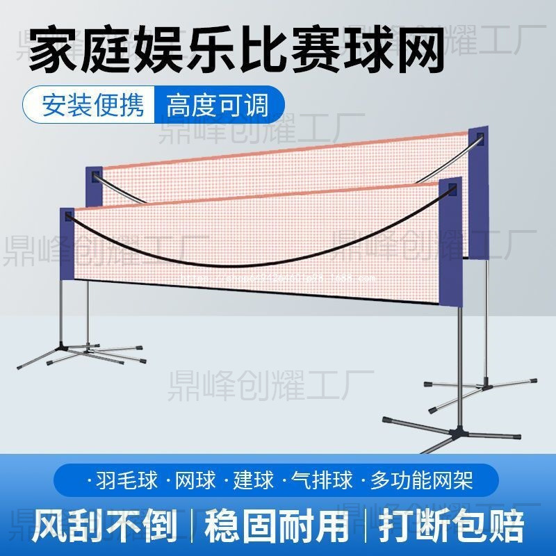 Badminton Net Frame Portable Home Indoor and Outdoor Professional Competition Standard Net Folding Mobile Blocking Bracket