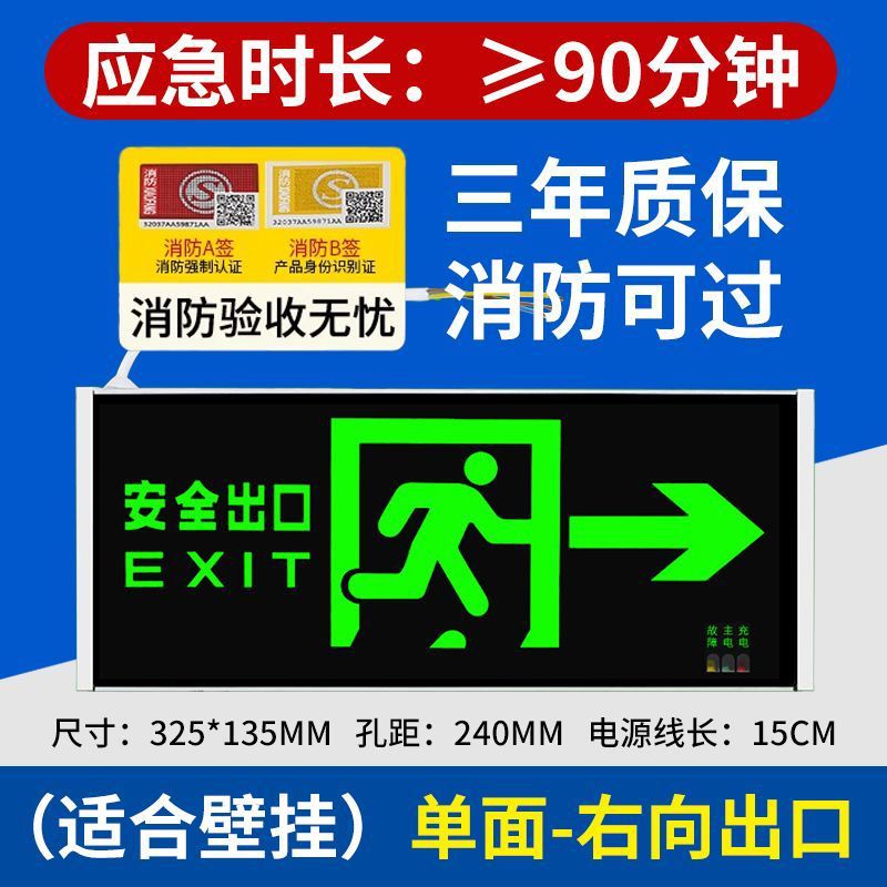 Picture of New national standard fire emergency light led outlet evacuation indicator sign 2-in-1 high-brightness emergency lighting wholesale
