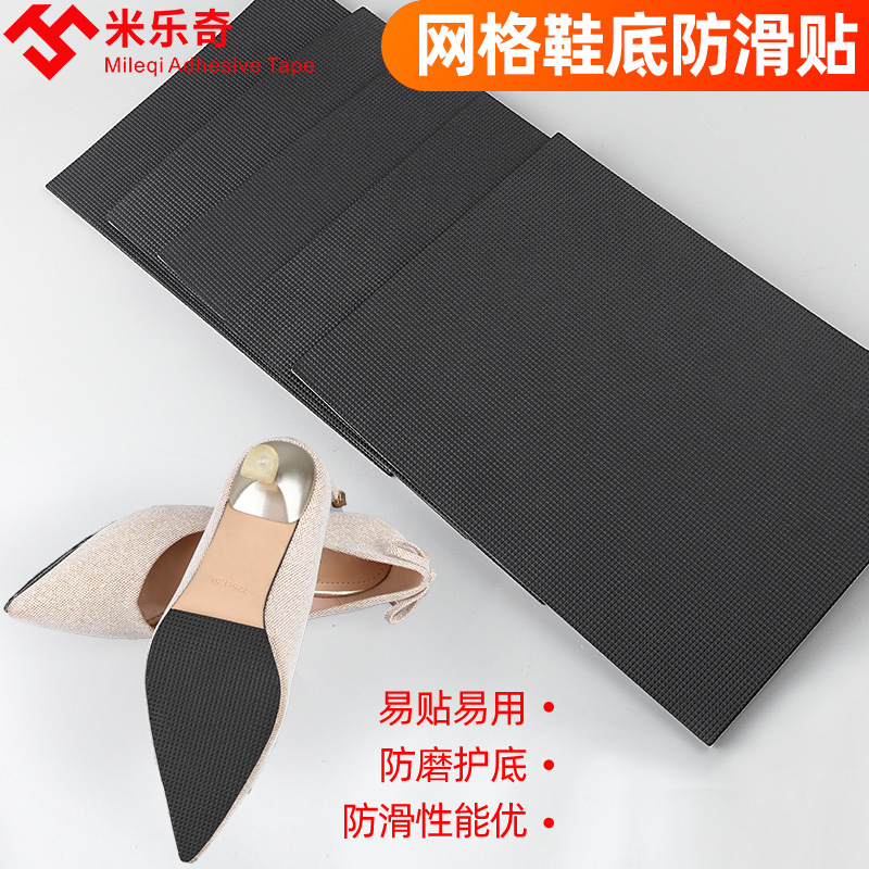 Mileqi Mesh Sole Silent Sticker Anti-Slip Sticker Shoe Thickened Anti-Slip Foot Pad Silent Wear-Resistant Sticker