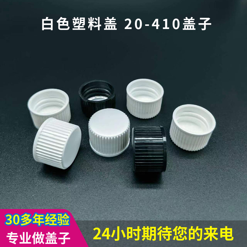 Professional Customized 20 Teeth Plastic Bottle Cap White Plastic Cap 20-410 Cap