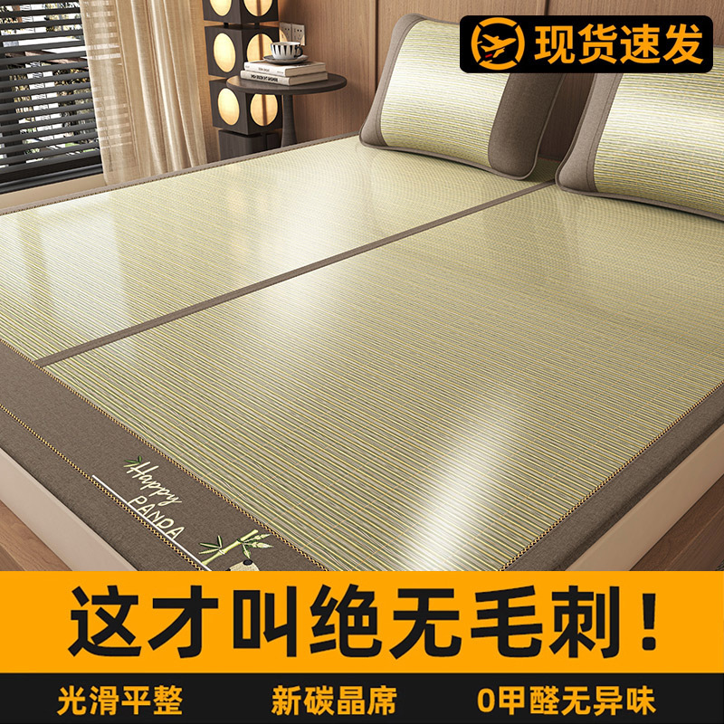 Summer Double-Sided Bamboo Mat 2025 New Foldableable Student Dormitory Single Cool Ice Silk Mat Machine Washable