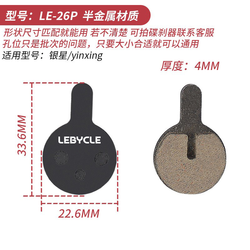 Picture of Lebaike Lebycle Bicycle Brake Pads Mountain Bike Brake Pads Disc Brake Pads Brake Pads