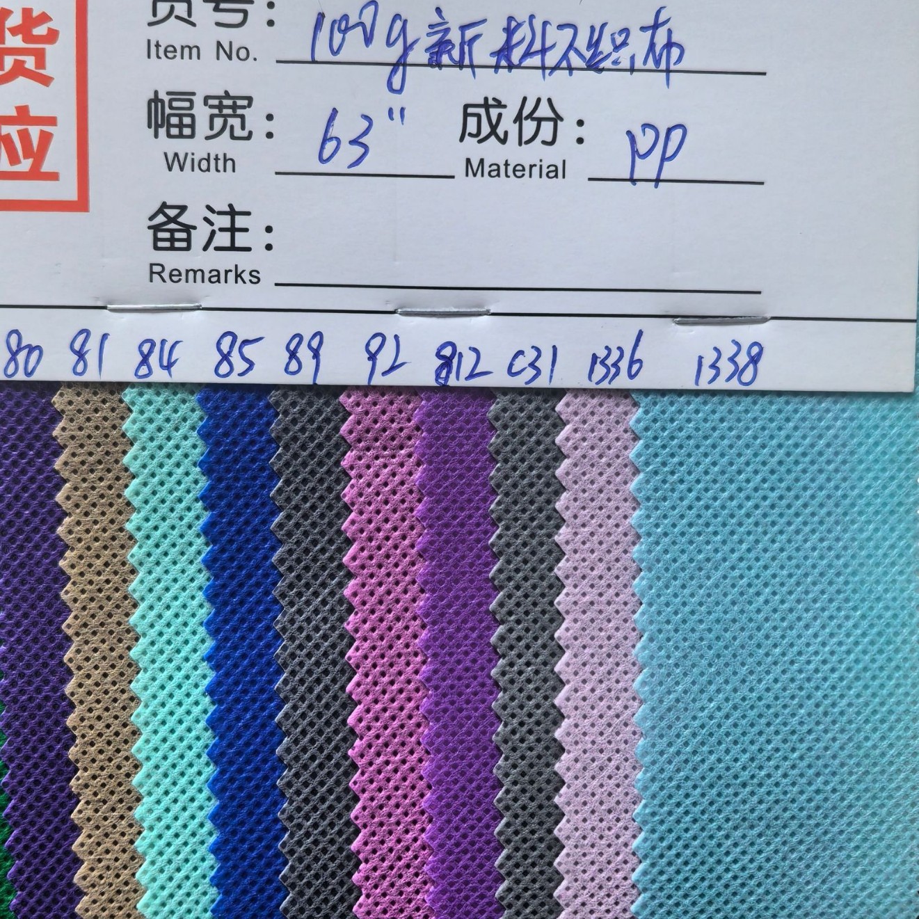 Picture of 100g PP non-woven fabric color non-woven PP non-woven fabric 100g color PP non-woven fabric non-woven fabric