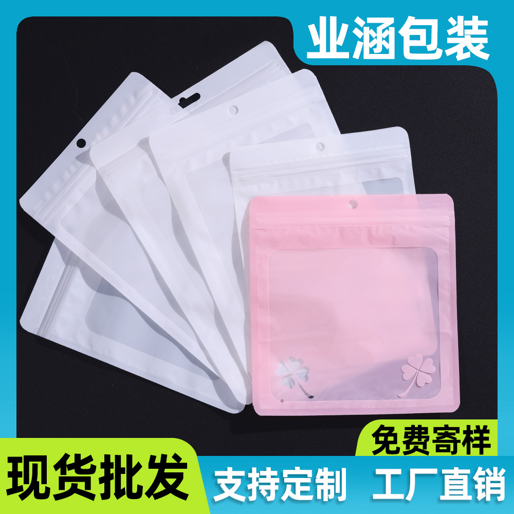 Spot Wholesale Transparent Thickened Underwear Packaging Bag Universal Plastic Bag Seal Bag Socks Ziplock Bag Window Bag