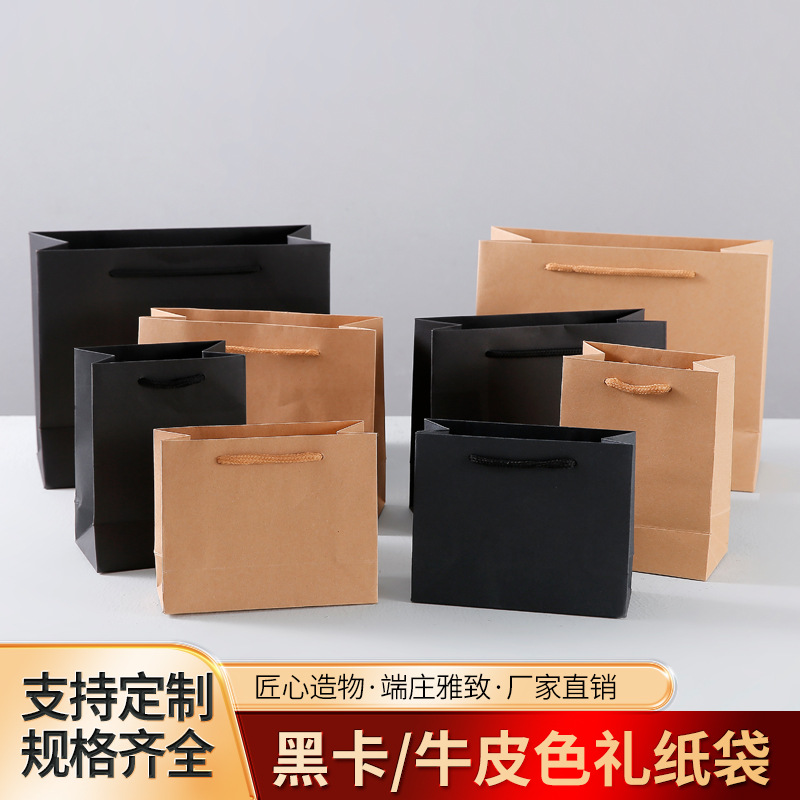 Black Kraft Paper Bag Satchel Shopping Bag Holiday Gift Bag Packaging Bag High-end High-end Cowhide Handbag