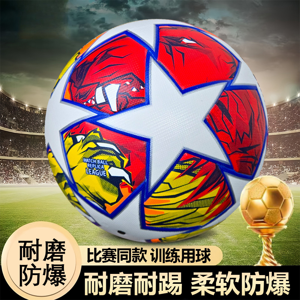 Wear-Resistant and Explosion-Proof Football European Cup America Cup Champions League No. 5 Pu Material Is Suitable for Multi-Field Game Training Football