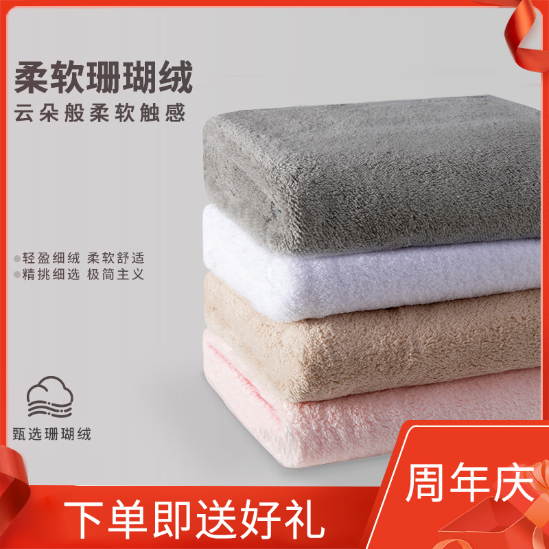Picture of Coral Fleece Towel Solid Color Thickened Extra Large Soft Absorbent Face Towel Household Adult Children Face Towel Wholesale