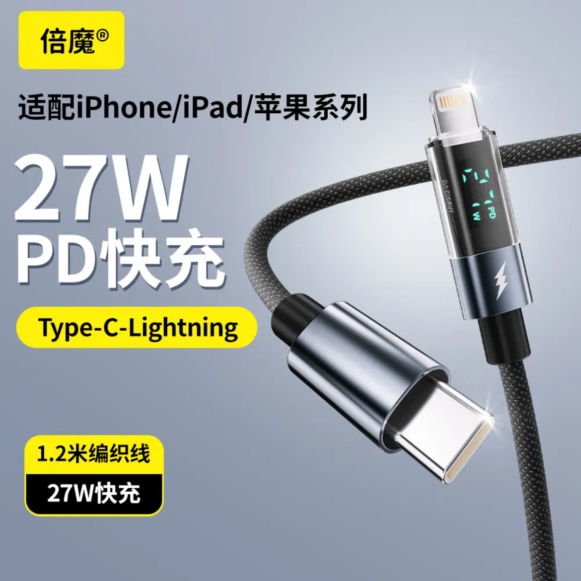 Picture of [Intelligent Power Outage] Double Magic Digital Display Suitable for Huawei 60 Super Fast Charging 240W Iphone15 Pd Data Cable