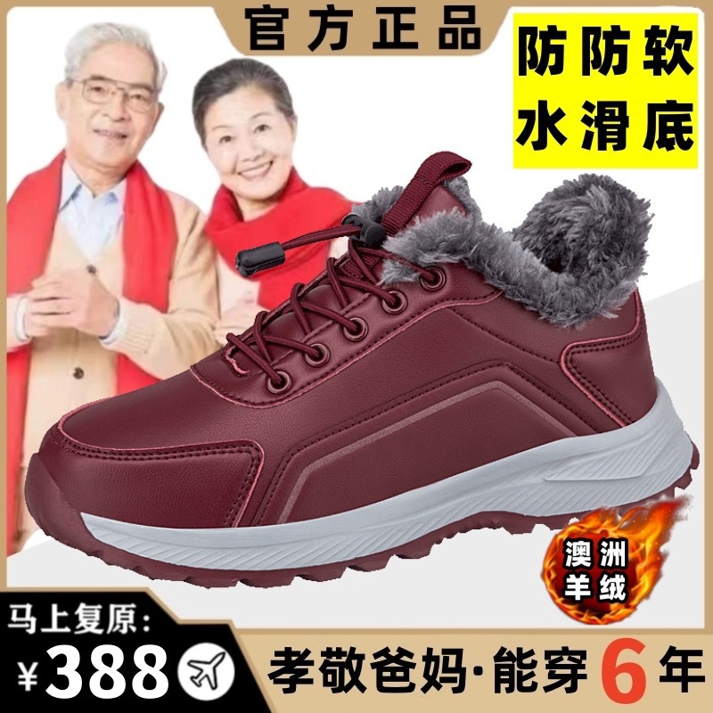 Winter women's shoes middle-aged and elderly mother shoes non-slip soft bottom comfortable walking sneaker fleece-lined cotton shoes wholesale