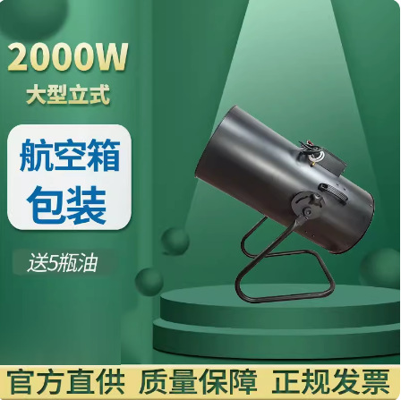 Picture of 2000W Shaking Head Snow Machine, Snow Spray Machine, Commercial Snow Machine, Christmas Snow Machine, Stage Artificial Snow Machine, Led