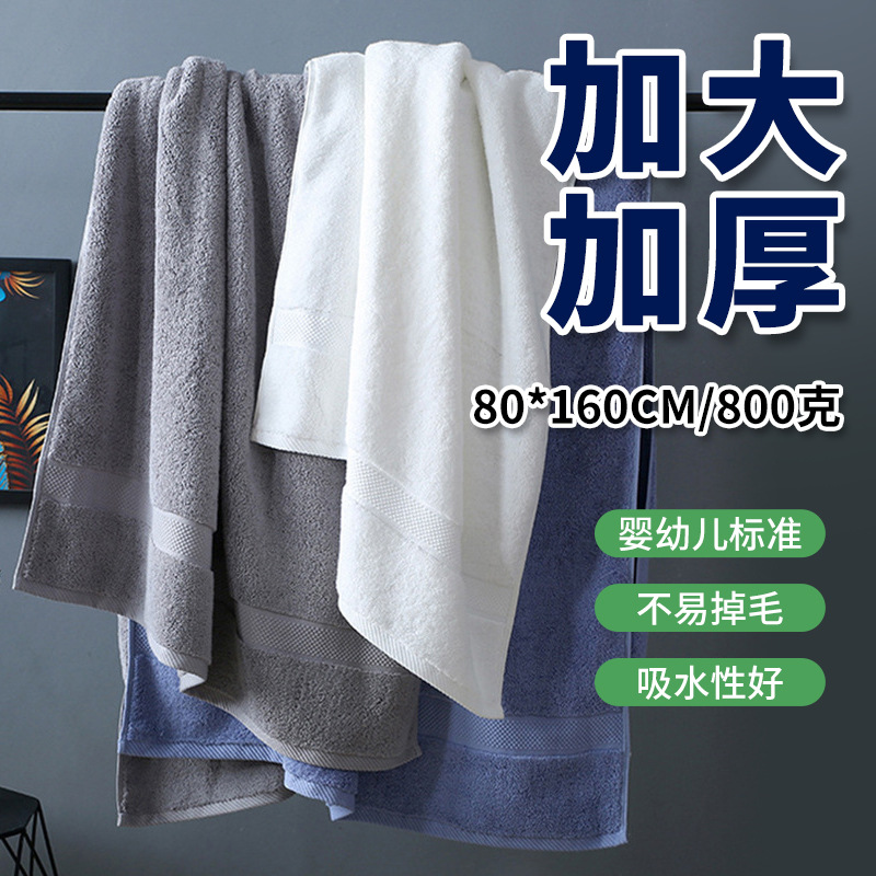 Picture of Factory wholesale cotton thick 800g bath towel long staple cotton 80*160 beach towel adult increase absorbent hotel bath towel