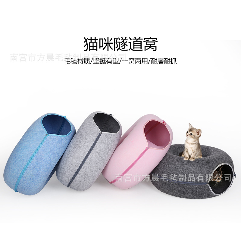 Internet celebrity Four Seasons available felt cat nest donut cat tunnel cat nest pet nest wear-resistant soft cat toy