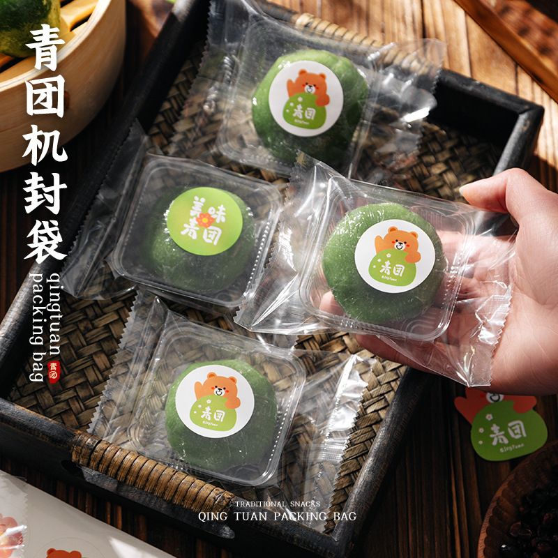 Qingtuan packing box transparent gift box single single blister packaging snow Mei Niang wormwood tea Qingming Fruit Festival sticker Holder