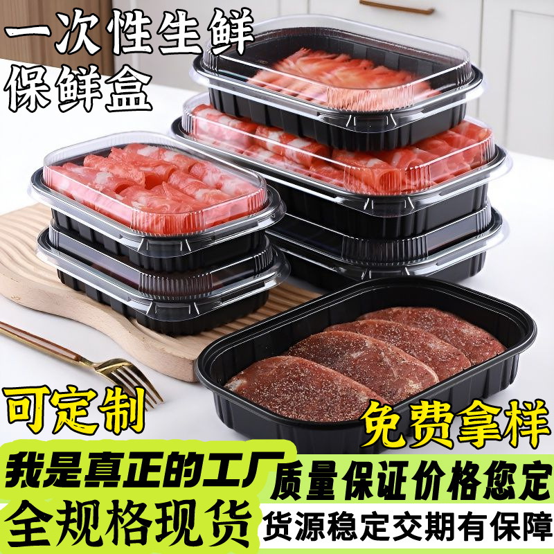 Steak Tomahawk Salmon Packaging Box Meat Packaging Box Fat Beef Freezer Box Packaging Box Mutton Roll Plastic Box·