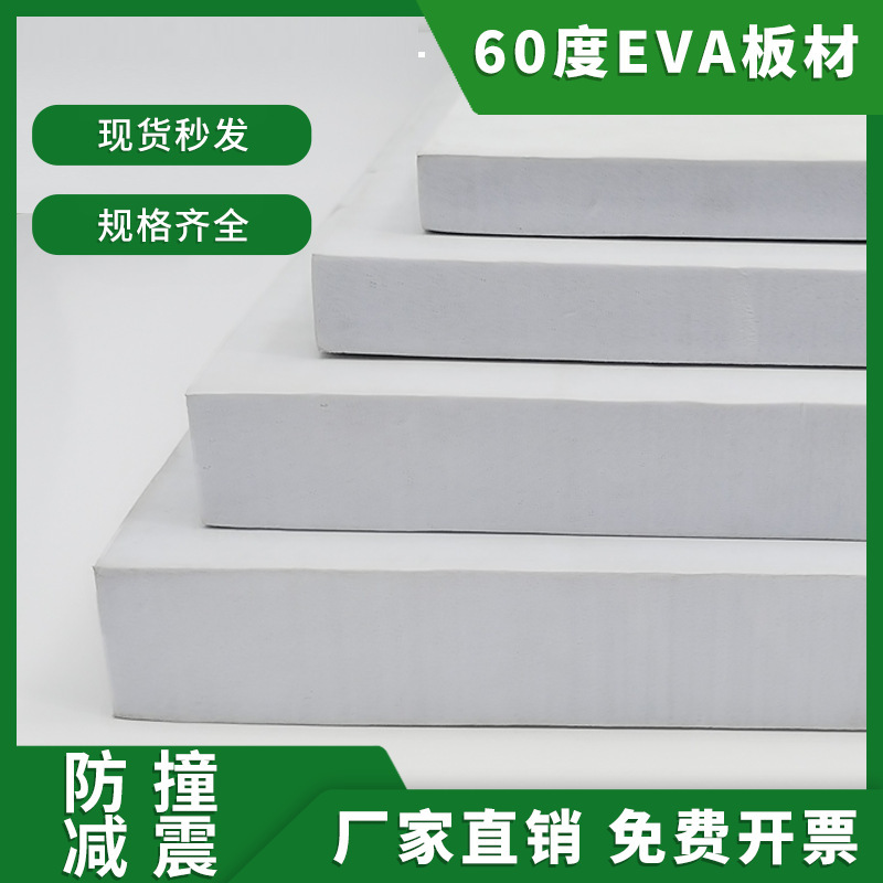 Eva White High-Density Board Pad Anti-Collision Foam Fish Tank Shock-Absorbing Foam Board High-Density Hardened Car Foam