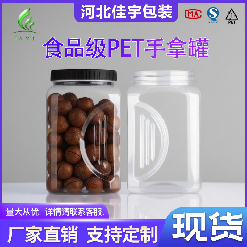 Manufacturer Wholesale 85 Mouth Square Hand-Held Plastic Jar Pet Transparent Plastic Bottle Large Capacity Thickeneded Sealed Jar