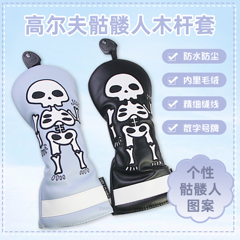Golf pole set personality skull pattern embroidery with rotating number plate 1/3/5/UT headgear
