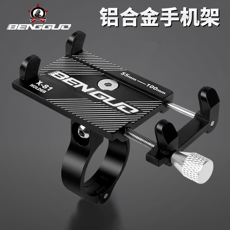 Cross-border jumping fruit bicycle aluminum alloy mobile phone bracket Mountain Electric Vehicle mobile phone frame navigation bracket riding X-81