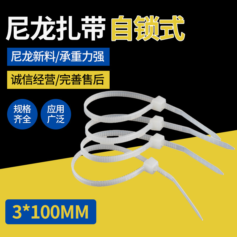 Color length 100mm thick binding data line use simple wire binding wire harness 1000 nylon cable ties