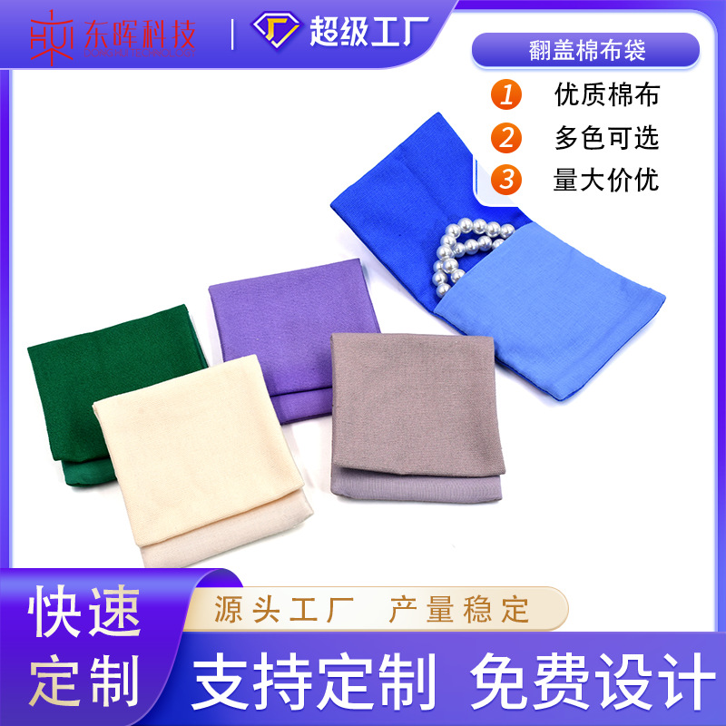 Off-line gold shop with jewelry bag multicolor simple solid color cotton flip jewelry bag earring necklace bag printed logo