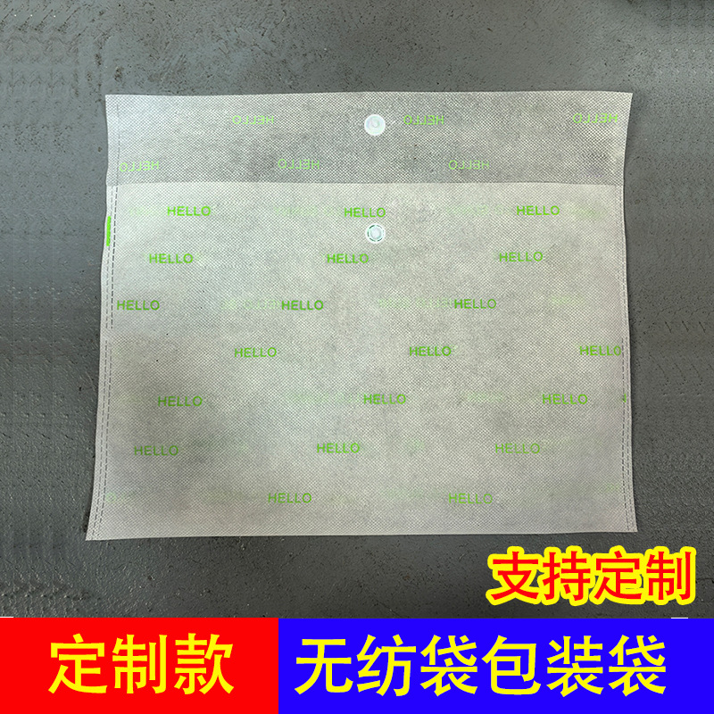 Non-Woven Fabric Underwear Clothing Snap Button Packaging Bag Drawstring Pocket Snap Button Bag High-End Button Clothing Bag