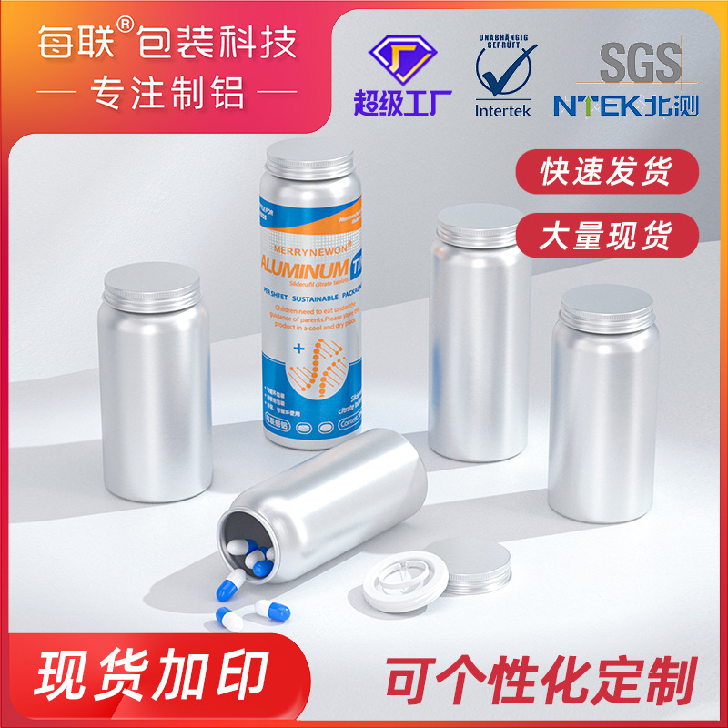 Health Care Bottle Food Grade Sealed Aluminum Can Wide Mouth Aluminum Bottle Capsule Vitamin Bottle Threaded Plastic Cap Easy-Pull Aluminum Can