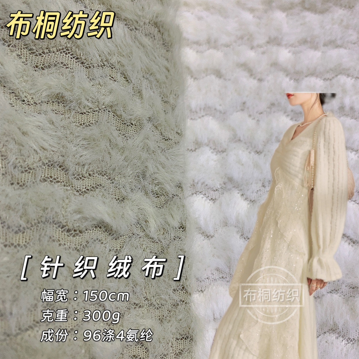 300g flannel knitted jacquard fabric woolen imitation mink velvet fashion skirt hat scarf upholstered fabric fabric