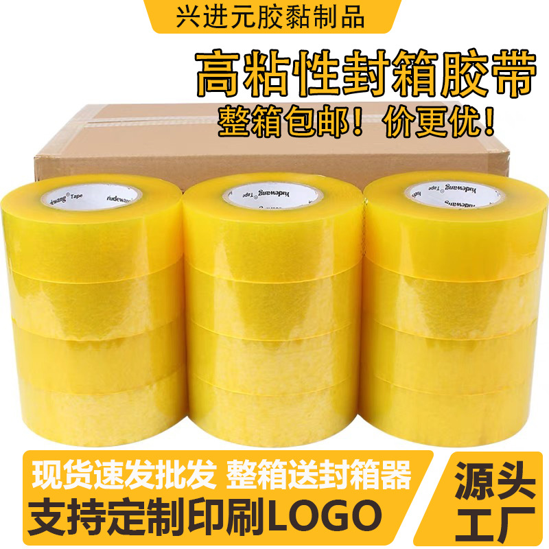 Wholesale 6 Rolls of 4.8cm High-Viscosity Sealing Tape, Crystal Clear Adhesive Tape, In-Stock Ultra-Clear Tape with