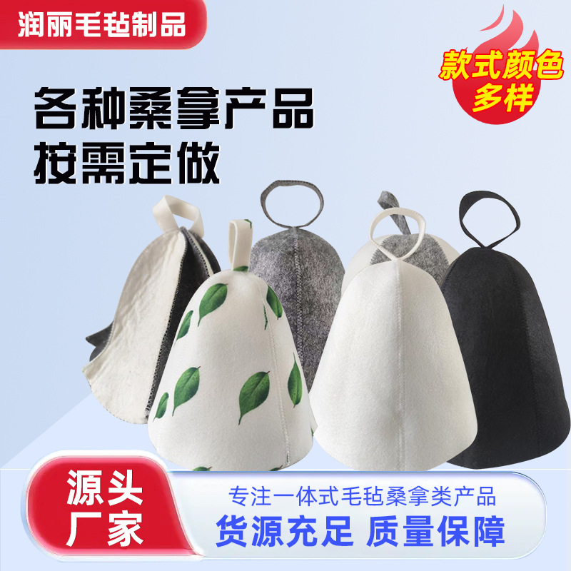 Wholesale Cross-Border Felt Shower Cap, Thickened Sweat Steaming Hat, Fashionable and Simple Hot Spring Bathroom Shower Cap with Logo Sauna Cap