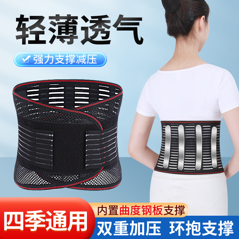 Sports Belt Waist Plate Prominent Summer Thin Breathable Adult Waist Basketball Running Fitness Waist Protection Artifact