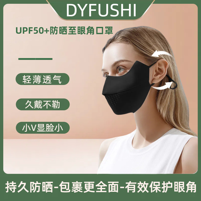Ice silk sunscreen mask anti-ultraviolet high-value women's summer new thin breathable full face mask sunshade protection