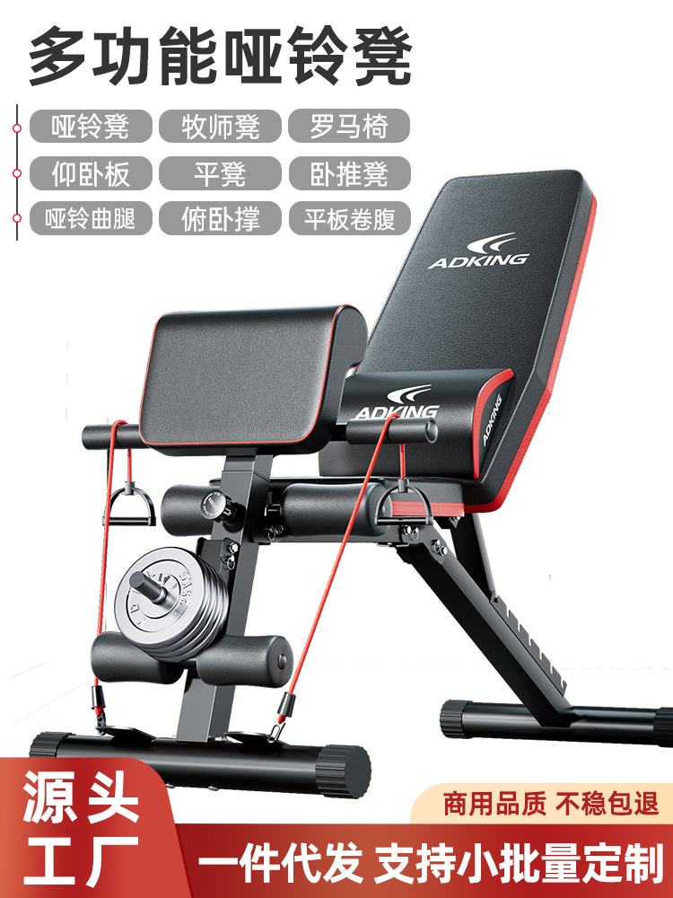 Dumbbell Bench Roman Chair Sit-Ups Auxiliary Fitness Equipment Home Men's Exercise Bird Bench Press Chair