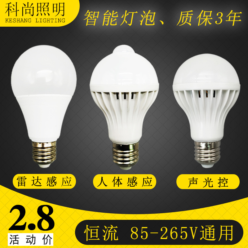 Picture of LED human body induction bulb voice control bulb sound and light control intelligent infrared induction radar human body induction bulb