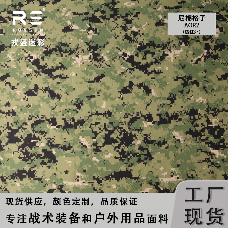 AOR2 American Jungle Digital Camo Cloth Cotton Plaid NYCO5050 Tactical Outdoor Waterproof Clothing Fabric