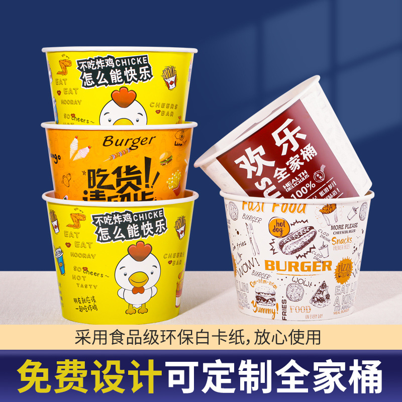 Disposable Fried Chicken bucket packing box customized oil-proof in Stock family bucket snack paper bucket with lid popcorn bucket wholesale