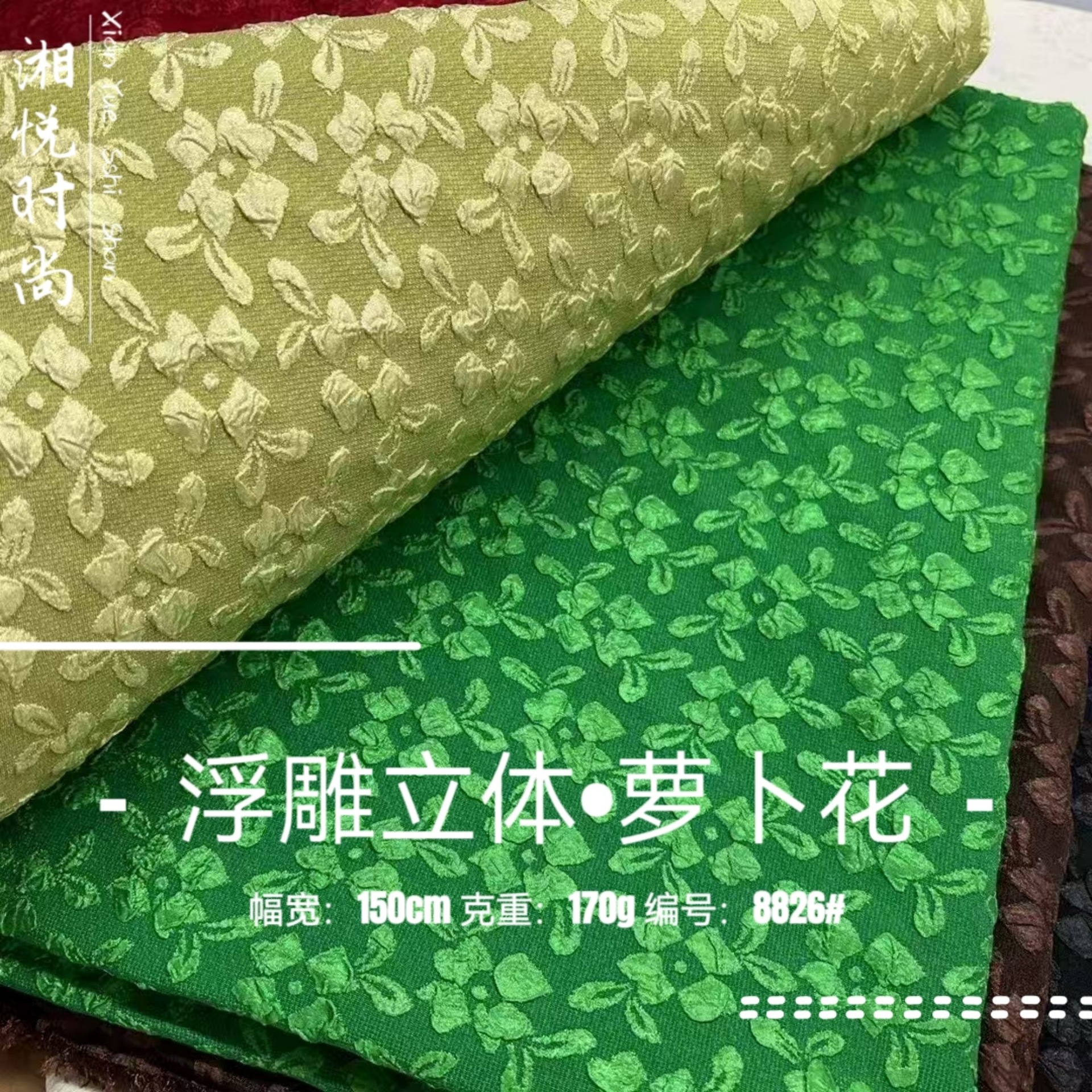 New Chinese Style Fabric Stereo Radish Flower Embossed Jacquard Fabric Spring and Summer Women's Dress Suit Fabric